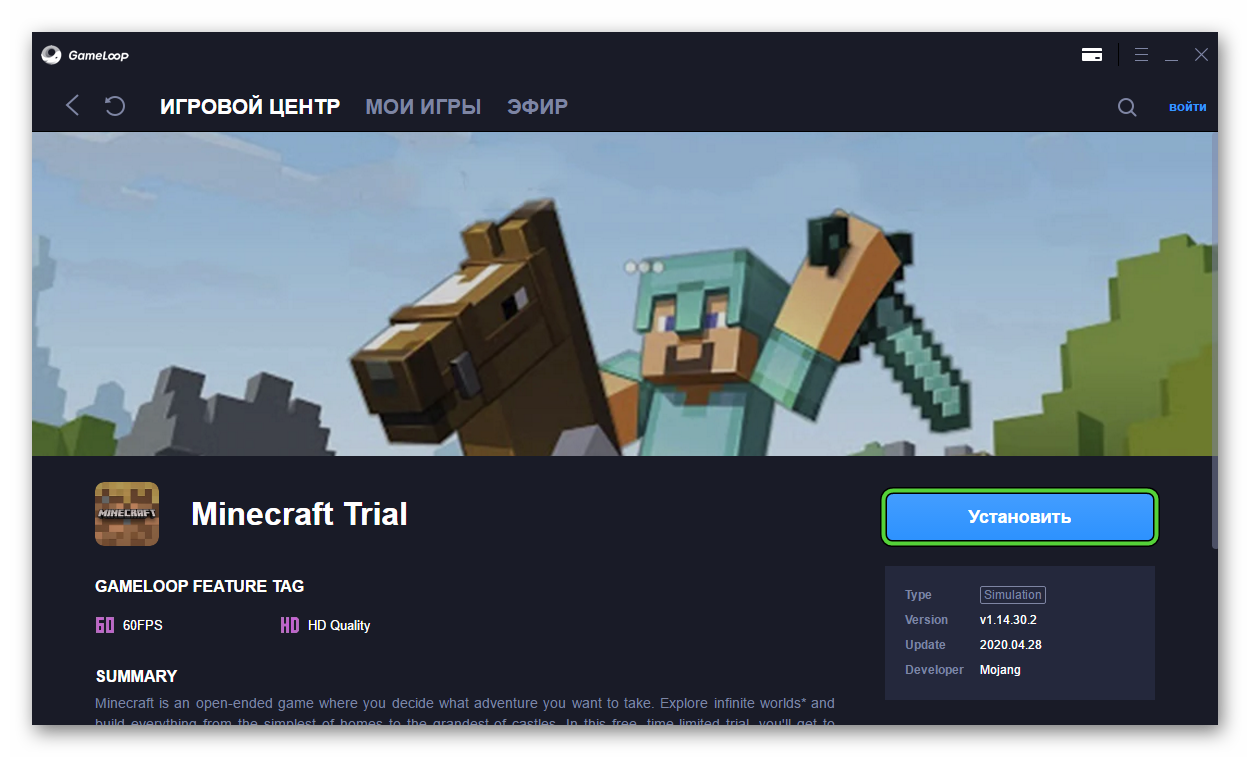 Установить Minecraft Trial